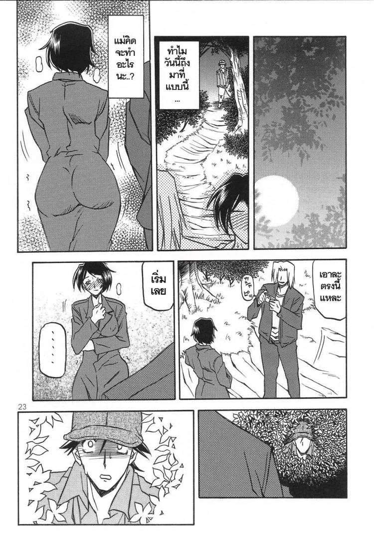 ทีเด็ดแม่หม้าย (COMIC1) [Sankaku Apron (Sanbun Kyoden, Umu Rahi)] Akebi no Mi Ch.1 - Satomiทีเด็ดแม่หม้าย 1 หน้า 23