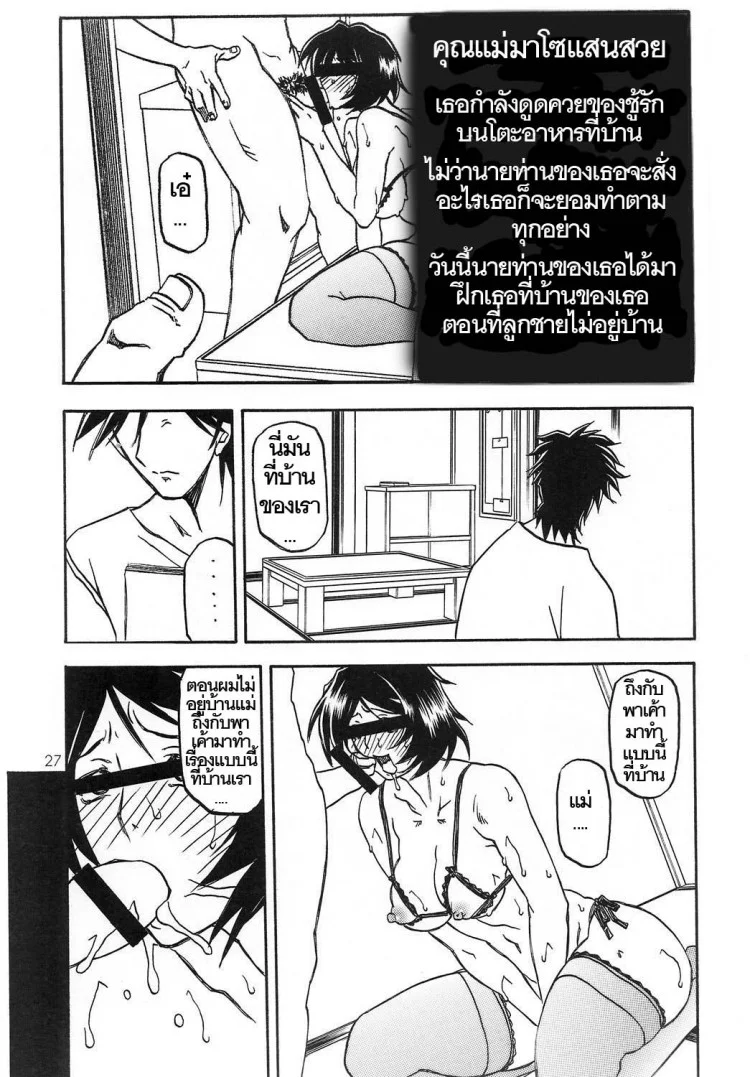 ทีเด็ดแม่หม้าย (COMIC1) [Sankaku Apron (Sanbun Kyoden, Umu Rahi)] Akebi no Mi Ch.1 - Satomiทีเด็ดแม่หม้าย 1 หน้า 27
