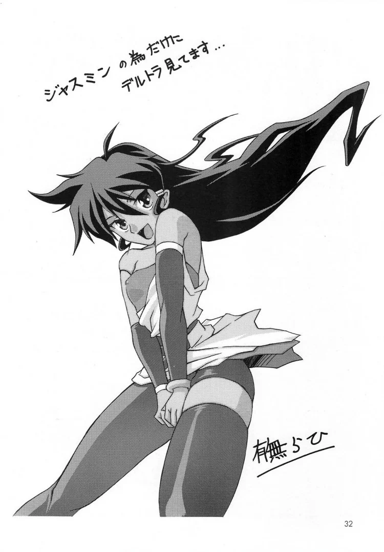 ทีเด็ดแม่หม้าย (COMIC1) [Sankaku Apron (Sanbun Kyoden, Umu Rahi)] Akebi no Mi Ch.1 - Satomiทีเด็ดแม่หม้าย 1 หน้า 32