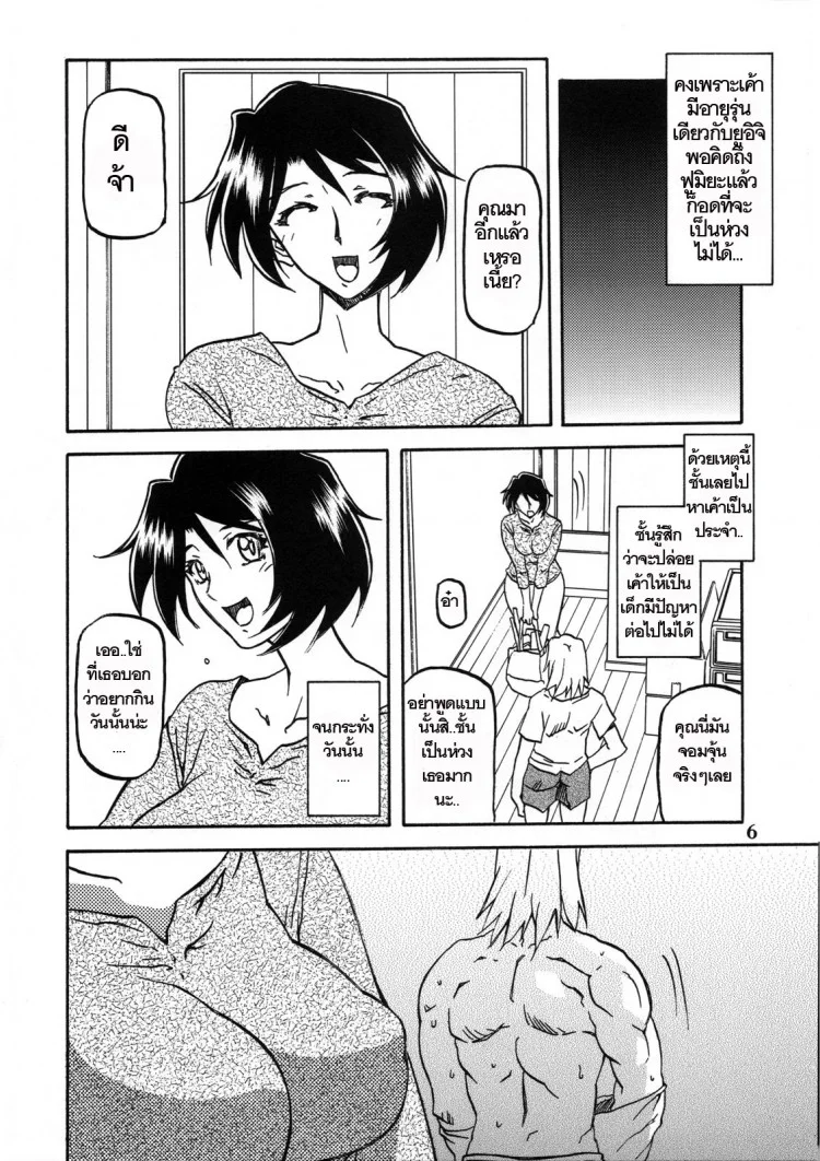 ทีเด็ดแม่หม้าย (COMIC1) [Sankaku Apron (Sanbun Kyoden, Umu Rahi)] Akebi no Mi Ch.1 - Satomiทีเด็ดแม่หม้าย 2 หน้า 5