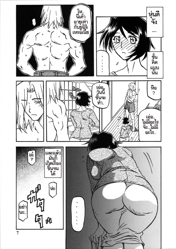 ทีเด็ดแม่หม้าย (COMIC1) [Sankaku Apron (Sanbun Kyoden, Umu Rahi)] Akebi no Mi Ch.1 - Satomiทีเด็ดแม่หม้าย 2 หน้า 6