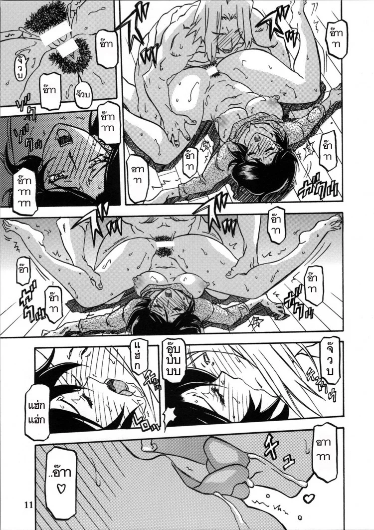 ทีเด็ดแม่หม้าย (COMIC1) [Sankaku Apron (Sanbun Kyoden, Umu Rahi)] Akebi no Mi Ch.1 - Satomiทีเด็ดแม่หม้าย 2 หน้า 10