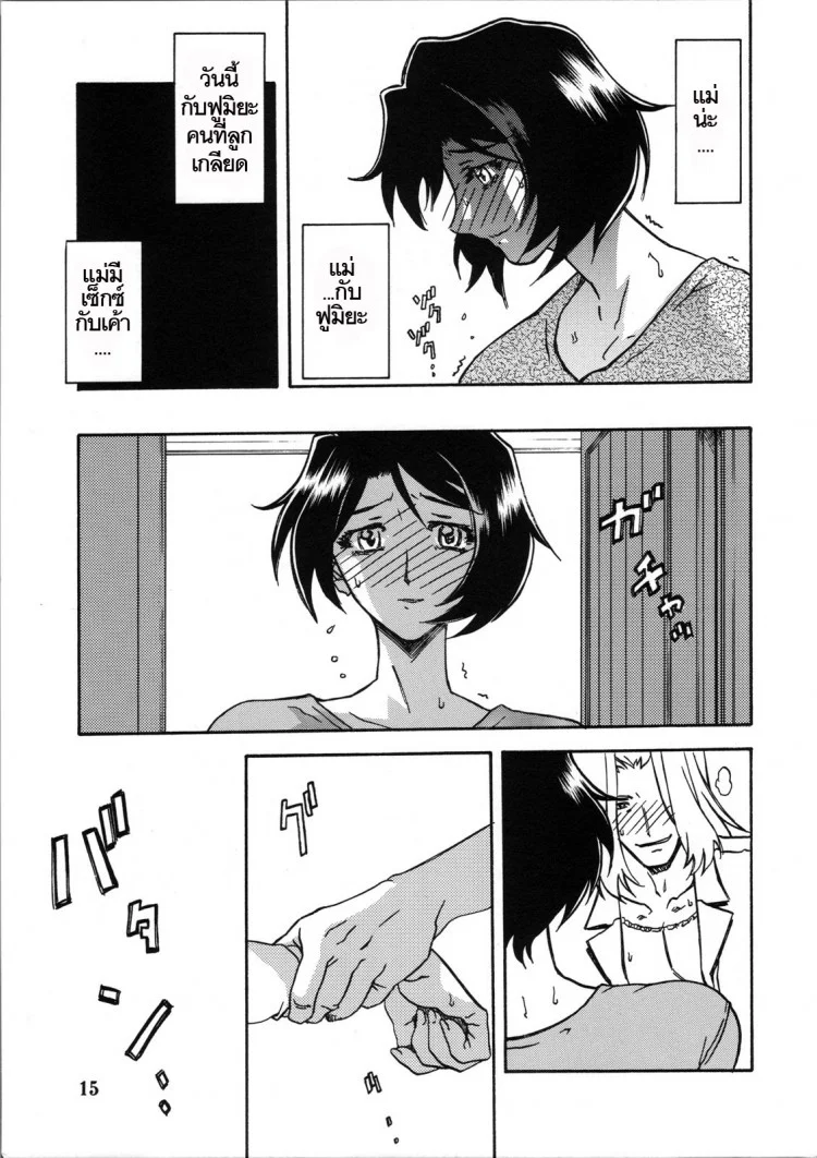 ทีเด็ดแม่หม้าย (COMIC1) [Sankaku Apron (Sanbun Kyoden, Umu Rahi)] Akebi no Mi Ch.1 - Satomiทีเด็ดแม่หม้าย 2 หน้า 14