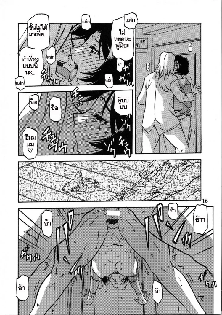 ทีเด็ดแม่หม้าย (COMIC1) [Sankaku Apron (Sanbun Kyoden, Umu Rahi)] Akebi no Mi Ch.1 - Satomiทีเด็ดแม่หม้าย 2 หน้า 15