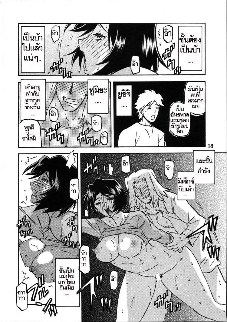 ทีเด็ดแม่หม้าย (COMIC1) [Sankaku Apron (Sanbun Kyoden, Umu Rahi)] Akebi no Mi Ch.1 - Satomiทีเด็ดแม่หม้าย 2 หน้า 17
