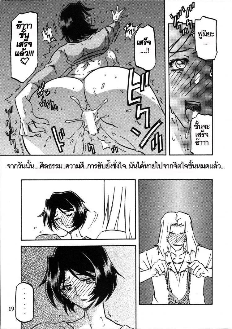 ทีเด็ดแม่หม้าย (COMIC1) [Sankaku Apron (Sanbun Kyoden, Umu Rahi)] Akebi no Mi Ch.1 - Satomiทีเด็ดแม่หม้าย 2 หน้า 18