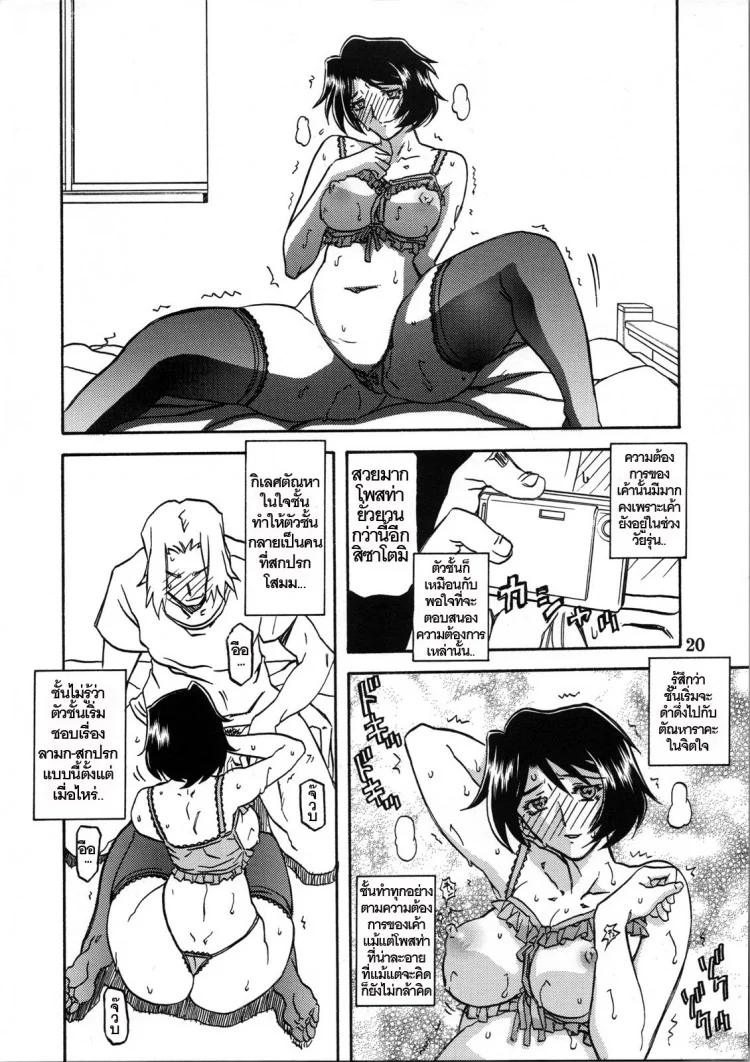 ทีเด็ดแม่หม้าย (COMIC1) [Sankaku Apron (Sanbun Kyoden, Umu Rahi)] Akebi no Mi Ch.1 - Satomiทีเด็ดแม่หม้าย 2 หน้า 19