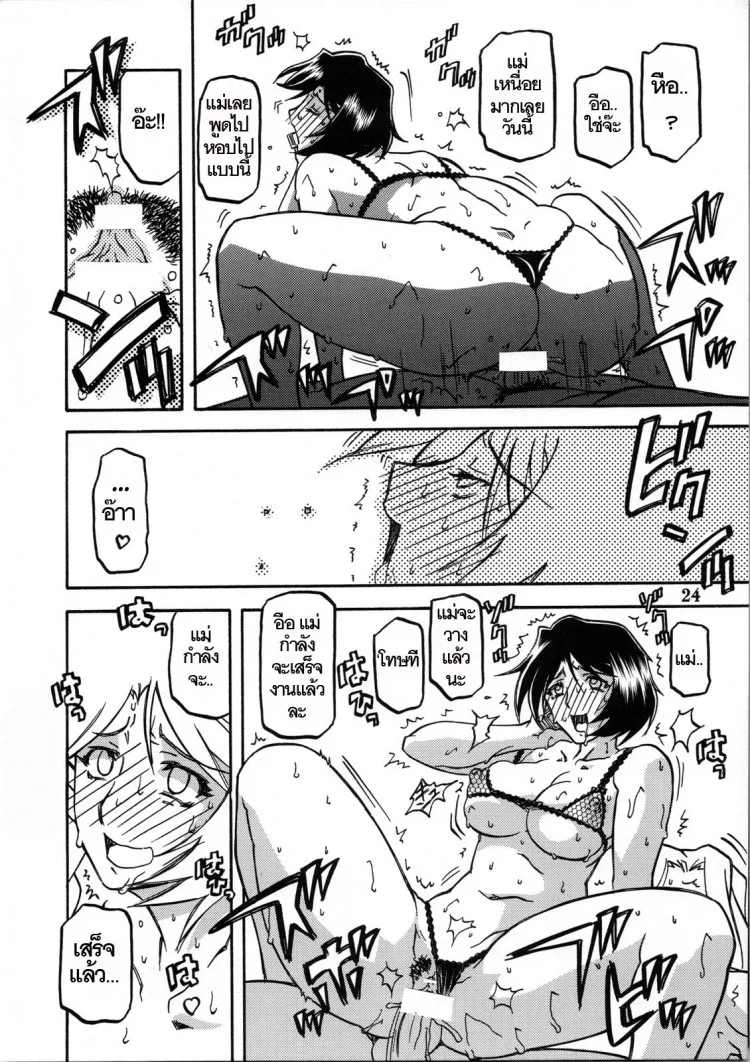 ทีเด็ดแม่หม้าย (COMIC1) [Sankaku Apron (Sanbun Kyoden, Umu Rahi)] Akebi no Mi Ch.1 - Satomiทีเด็ดแม่หม้าย 2 หน้า 23