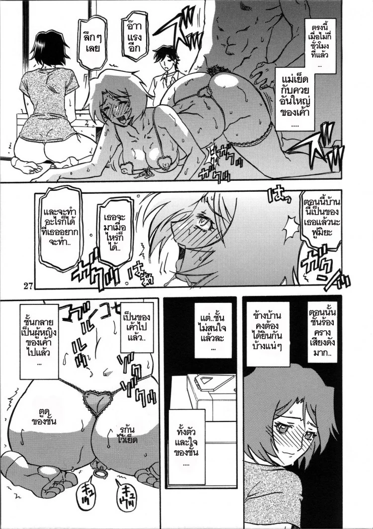 ทีเด็ดแม่หม้าย (COMIC1) [Sankaku Apron (Sanbun Kyoden, Umu Rahi)] Akebi no Mi Ch.1 - Satomiทีเด็ดแม่หม้าย 2 หน้า 26