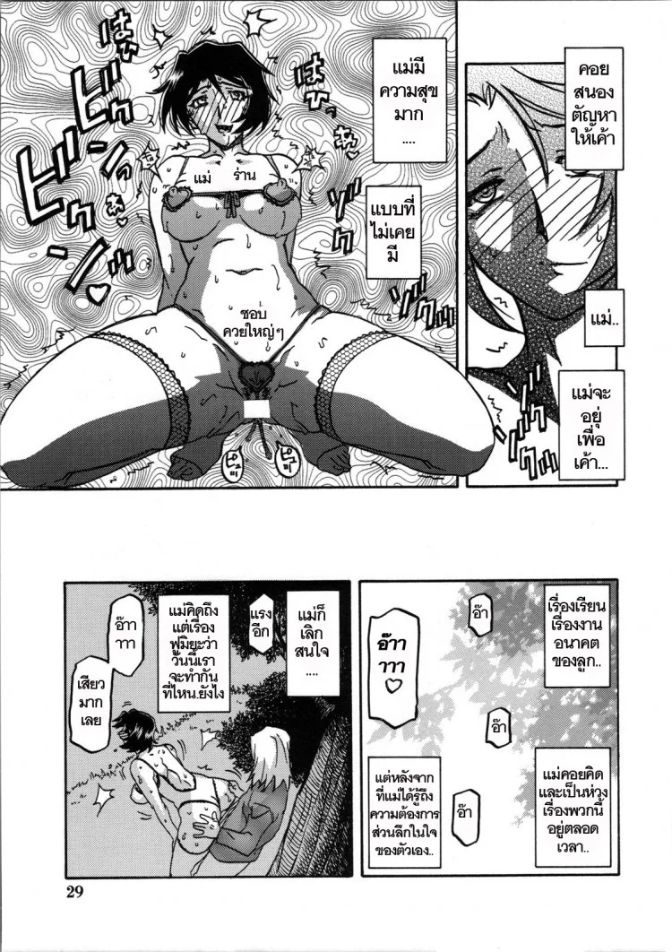 ทีเด็ดแม่หม้าย (COMIC1) [Sankaku Apron (Sanbun Kyoden, Umu Rahi)] Akebi no Mi Ch.1 - Satomiทีเด็ดแม่หม้าย 2 หน้า 28
