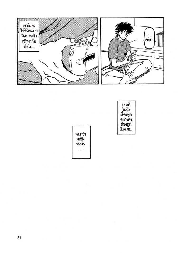 ทีเด็ดแม่หม้าย (COMIC1) [Sankaku Apron (Sanbun Kyoden, Umu Rahi)] Akebi no Mi Ch.1 - Satomiทีเด็ดแม่หม้าย 2 หน้า 30