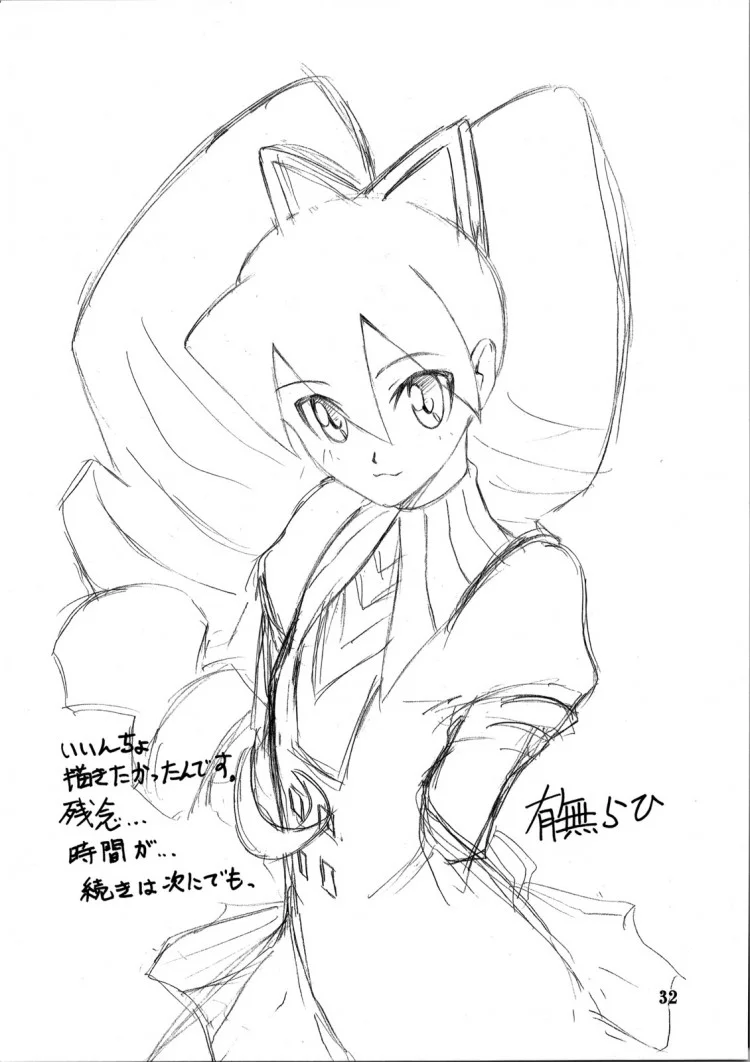 ทีเด็ดแม่หม้าย (COMIC1) [Sankaku Apron (Sanbun Kyoden, Umu Rahi)] Akebi no Mi Ch.1 - Satomiทีเด็ดแม่หม้าย 2 หน้า 31