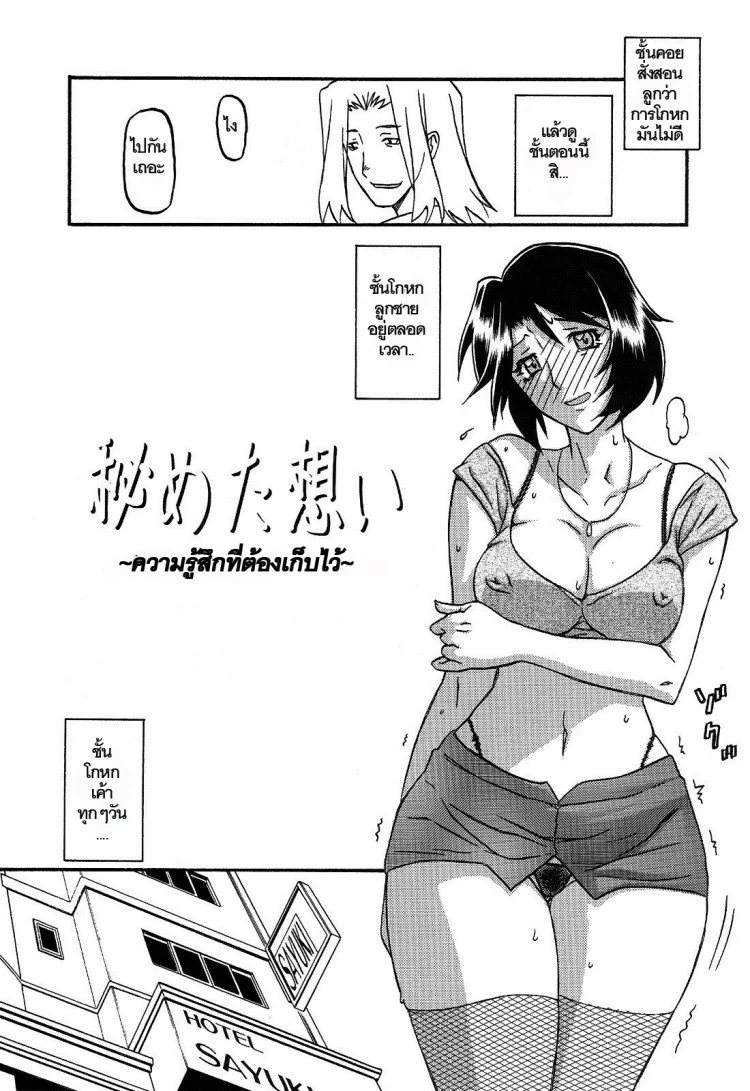 ทีเด็ดแม่หม้าย (COMIC1) [Sankaku Apron (Sanbun Kyoden, Umu Rahi)] Akebi no Mi Ch.1 - Satomiทีเด็ดแม่หม้าย 3 หน้า 4