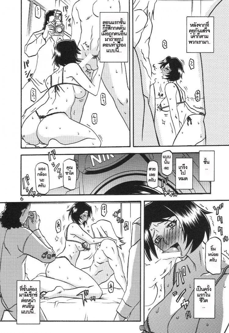 ทีเด็ดแม่หม้าย (COMIC1) [Sankaku Apron (Sanbun Kyoden, Umu Rahi)] Akebi no Mi Ch.1 - Satomiทีเด็ดแม่หม้าย 3 หน้า 6