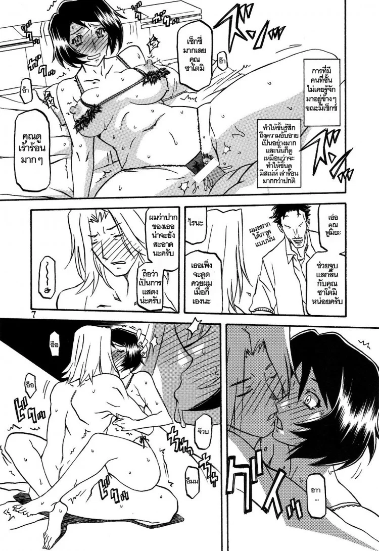 ทีเด็ดแม่หม้าย (COMIC1) [Sankaku Apron (Sanbun Kyoden, Umu Rahi)] Akebi no Mi Ch.1 - Satomiทีเด็ดแม่หม้าย 3 หน้า 7