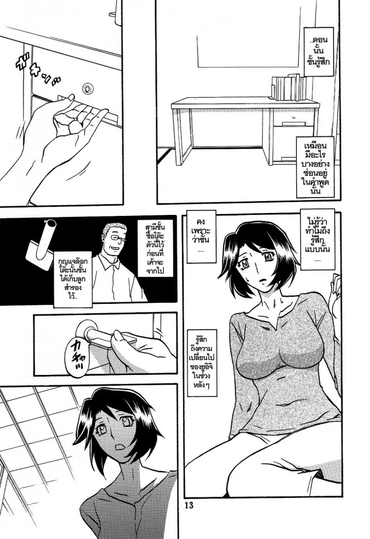 ทีเด็ดแม่หม้าย (COMIC1) [Sankaku Apron (Sanbun Kyoden, Umu Rahi)] Akebi no Mi Ch.1 - Satomiทีเด็ดแม่หม้าย 3 หน้า 13