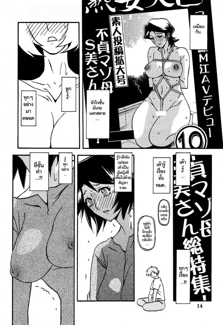 ทีเด็ดแม่หม้าย (COMIC1) [Sankaku Apron (Sanbun Kyoden, Umu Rahi)] Akebi no Mi Ch.1 - Satomiทีเด็ดแม่หม้าย 3 หน้า 14
