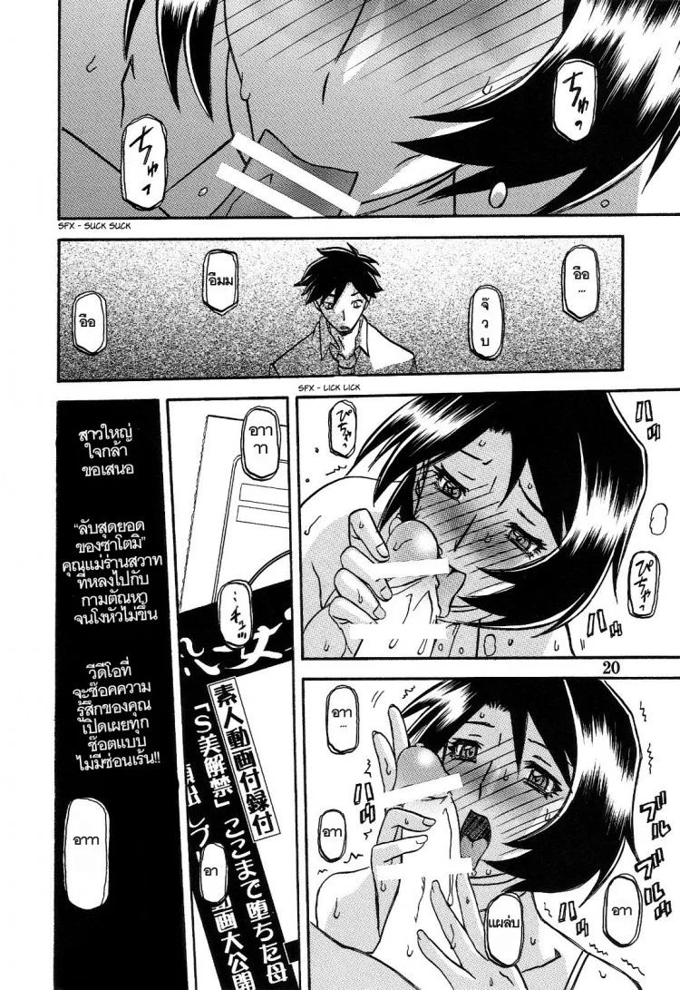 ทีเด็ดแม่หม้าย (COMIC1) [Sankaku Apron (Sanbun Kyoden, Umu Rahi)] Akebi no Mi Ch.1 - Satomiทีเด็ดแม่หม้าย 3 หน้า 20