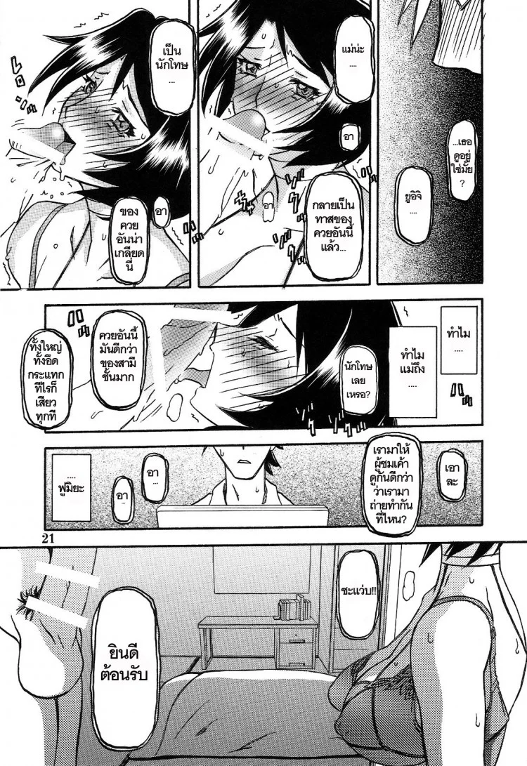 ทีเด็ดแม่หม้าย (COMIC1) [Sankaku Apron (Sanbun Kyoden, Umu Rahi)] Akebi no Mi Ch.1 - Satomiทีเด็ดแม่หม้าย 3 หน้า 21