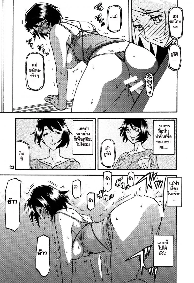 ทีเด็ดแม่หม้าย (COMIC1) [Sankaku Apron (Sanbun Kyoden, Umu Rahi)] Akebi no Mi Ch.1 - Satomiทีเด็ดแม่หม้าย 3 หน้า 23