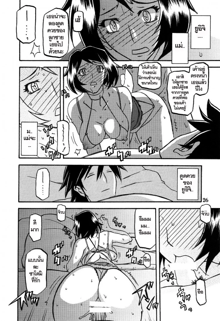ทีเด็ดแม่หม้าย (COMIC1) [Sankaku Apron (Sanbun Kyoden, Umu Rahi)] Akebi no Mi Ch.1 - Satomiทีเด็ดแม่หม้าย 3 หน้า 26