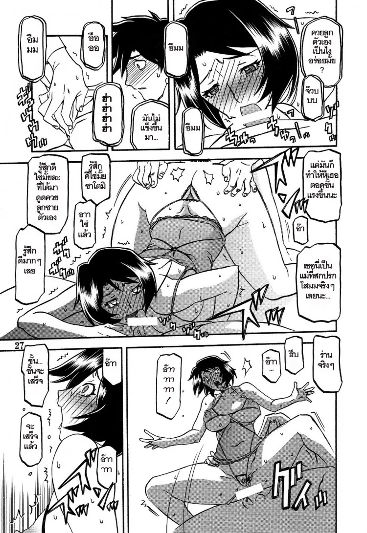 ทีเด็ดแม่หม้าย (COMIC1) [Sankaku Apron (Sanbun Kyoden, Umu Rahi)] Akebi no Mi Ch.1 - Satomiทีเด็ดแม่หม้าย 3 หน้า 27
