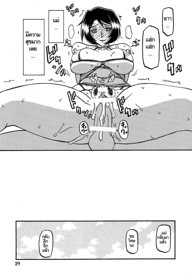 ทีเด็ดแม่หม้าย (COMIC1) [Sankaku Apron (Sanbun Kyoden, Umu Rahi)] Akebi no Mi Ch.1 - Satomiทีเด็ดแม่หม้าย 3 หน้า 29