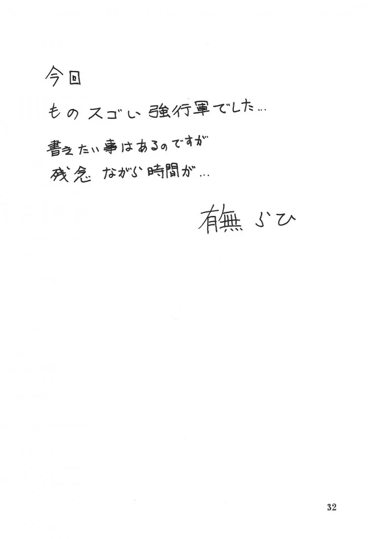 ทีเด็ดแม่หม้าย (COMIC1) [Sankaku Apron (Sanbun Kyoden, Umu Rahi)] Akebi no Mi Ch.1 - Satomiทีเด็ดแม่หม้าย 3 หน้า 32