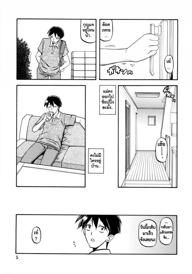 ทีเด็ดแม่หม้าย (COMIC1) [Sankaku Apron (Sanbun Kyoden, Umu Rahi)] Akebi no Mi Ch.1 - Satomiทีเด็ดแม่หม้าย 4 หน้า 5