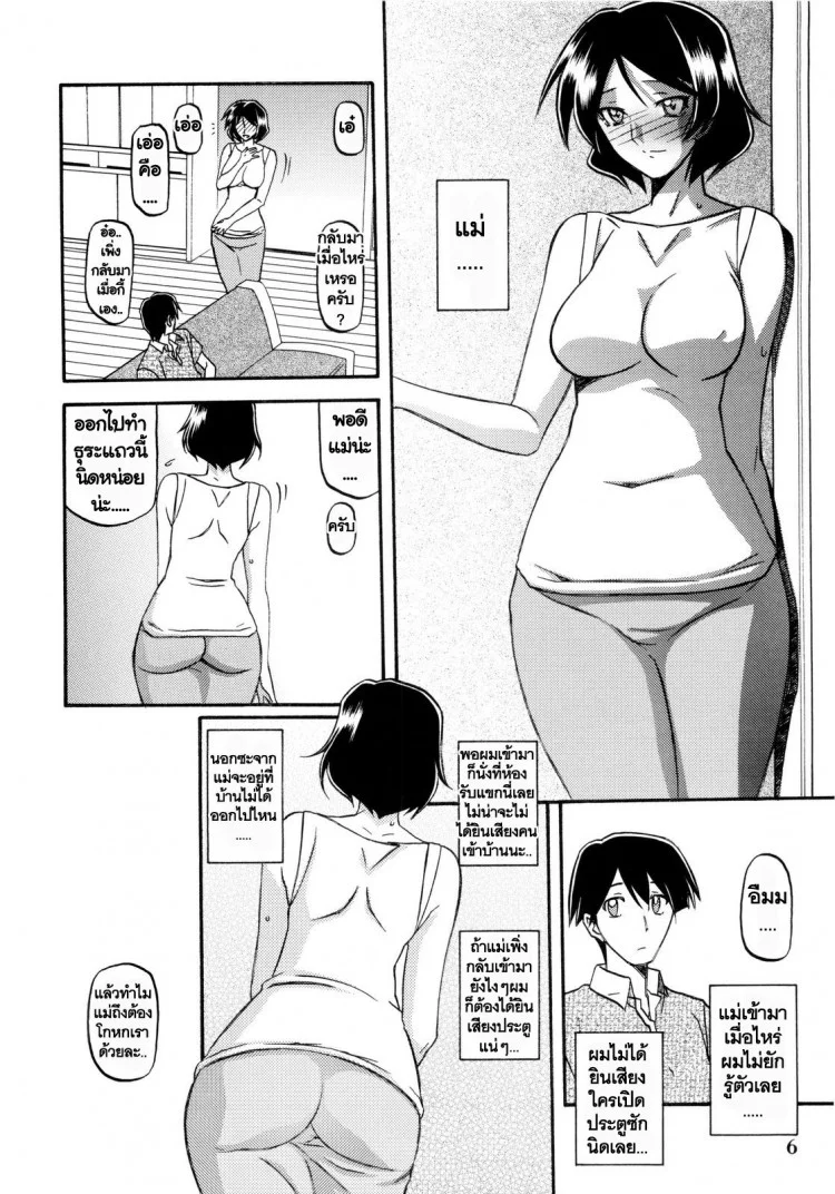 ทีเด็ดแม่หม้าย (COMIC1) [Sankaku Apron (Sanbun Kyoden, Umu Rahi)] Akebi no Mi Ch.1 - Satomiทีเด็ดแม่หม้าย 4 หน้า 6