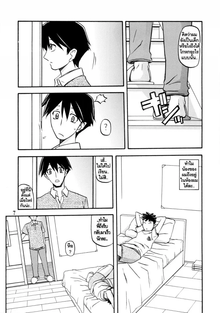 ทีเด็ดแม่หม้าย (COMIC1) [Sankaku Apron (Sanbun Kyoden, Umu Rahi)] Akebi no Mi Ch.1 - Satomiทีเด็ดแม่หม้าย 4 หน้า 7