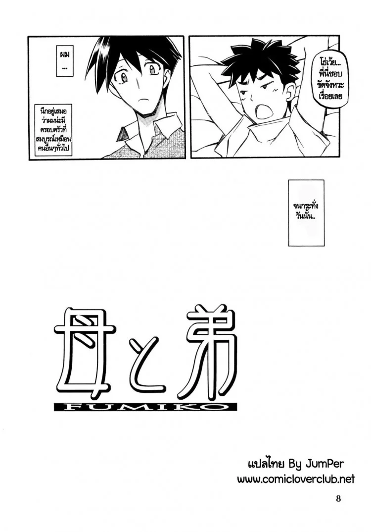 ทีเด็ดแม่หม้าย (COMIC1) [Sankaku Apron (Sanbun Kyoden, Umu Rahi)] Akebi no Mi Ch.1 - Satomiทีเด็ดแม่หม้าย 4 หน้า 8