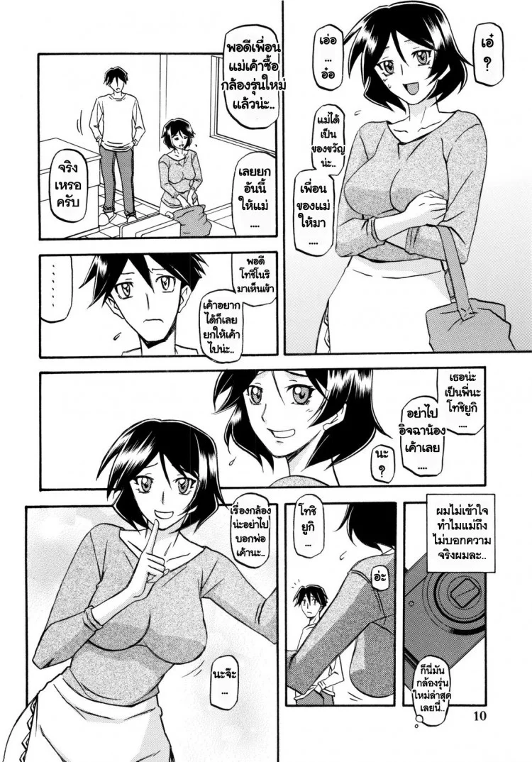 ทีเด็ดแม่หม้าย (COMIC1) [Sankaku Apron (Sanbun Kyoden, Umu Rahi)] Akebi no Mi Ch.1 - Satomiทีเด็ดแม่หม้าย 4 หน้า 10