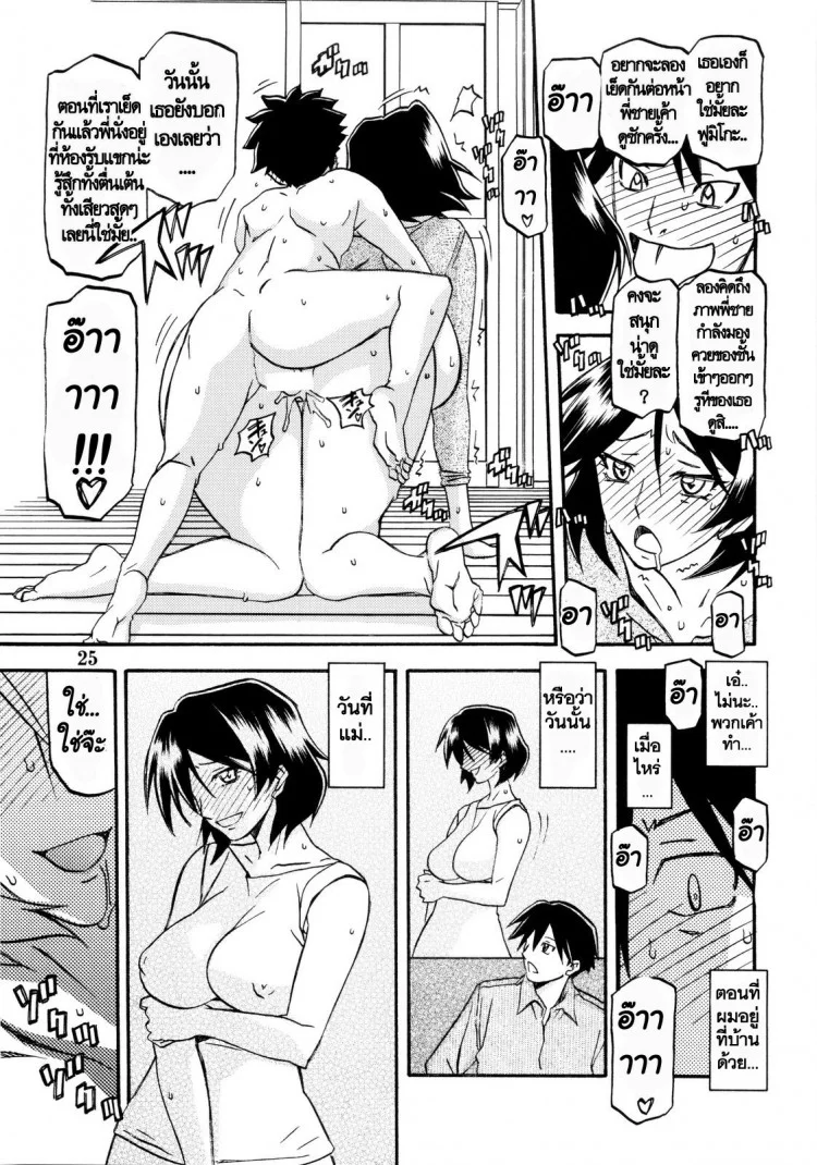 ทีเด็ดแม่หม้าย (COMIC1) [Sankaku Apron (Sanbun Kyoden, Umu Rahi)] Akebi no Mi Ch.1 - Satomiทีเด็ดแม่หม้าย 4 หน้า 25