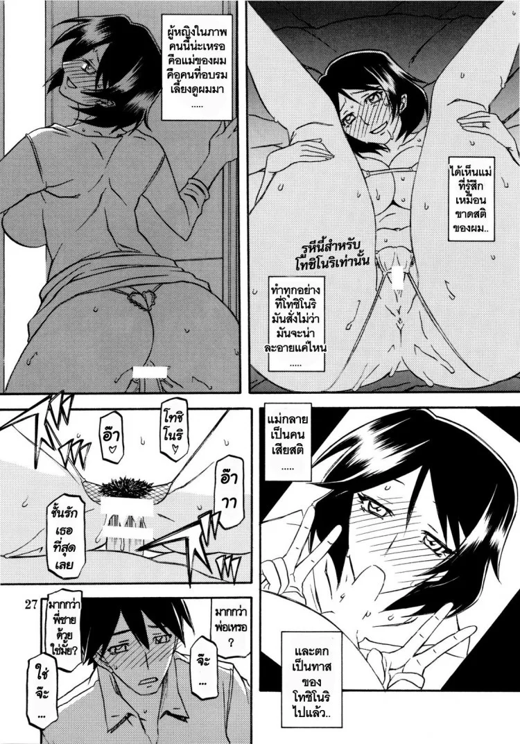 ทีเด็ดแม่หม้าย (COMIC1) [Sankaku Apron (Sanbun Kyoden, Umu Rahi)] Akebi no Mi Ch.1 - Satomiทีเด็ดแม่หม้าย 4 หน้า 27