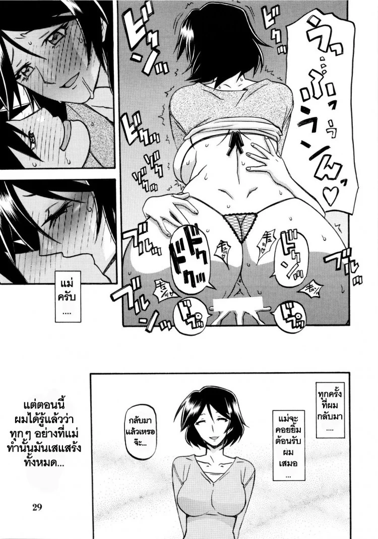 ทีเด็ดแม่หม้าย (COMIC1) [Sankaku Apron (Sanbun Kyoden, Umu Rahi)] Akebi no Mi Ch.1 - Satomiทีเด็ดแม่หม้าย 4 หน้า 29