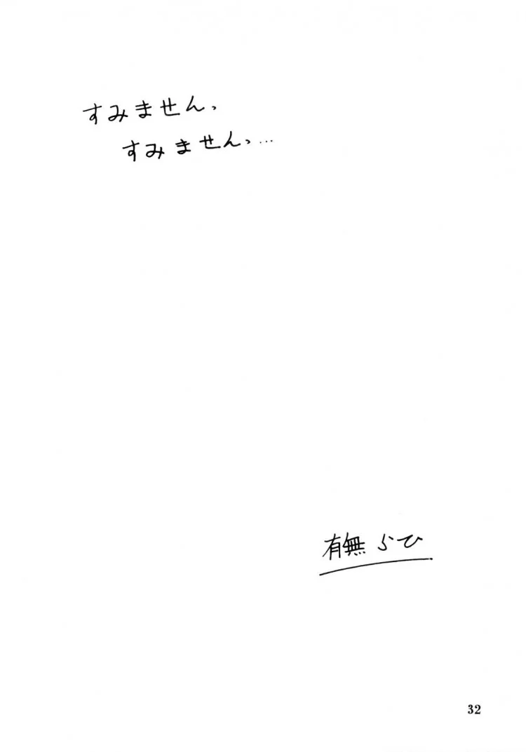ทีเด็ดแม่หม้าย (COMIC1) [Sankaku Apron (Sanbun Kyoden, Umu Rahi)] Akebi no Mi Ch.1 - Satomiทีเด็ดแม่หม้าย 4 หน้า 32