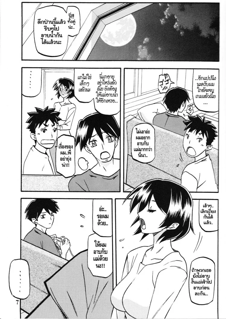ทีเด็ดแม่หม้าย (COMIC1) [Sankaku Apron (Sanbun Kyoden, Umu Rahi)] Akebi no Mi Ch.1 - Satomiทีเด็ดแม่หม้าย 5 หน้า 6