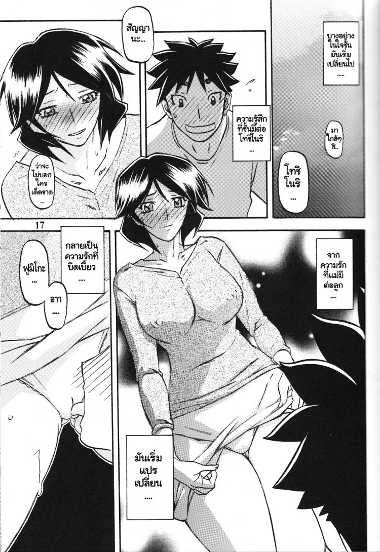 ทีเด็ดแม่หม้าย (COMIC1) [Sankaku Apron (Sanbun Kyoden, Umu Rahi)] Akebi no Mi Ch.1 - Satomiทีเด็ดแม่หม้าย 5 หน้า 16