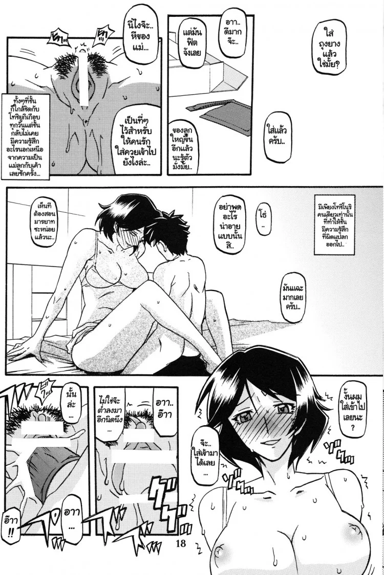 ทีเด็ดแม่หม้าย (COMIC1) [Sankaku Apron (Sanbun Kyoden, Umu Rahi)] Akebi no Mi Ch.1 - Satomiทีเด็ดแม่หม้าย 5 หน้า 17