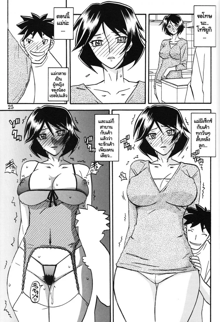 ทีเด็ดแม่หม้าย (COMIC1) [Sankaku Apron (Sanbun Kyoden, Umu Rahi)] Akebi no Mi Ch.1 - Satomiทีเด็ดแม่หม้าย 5 หน้า 24