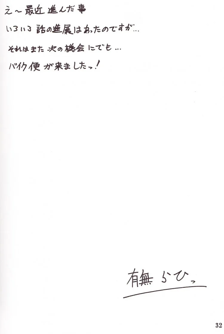 ทีเด็ดแม่หม้าย (COMIC1) [Sankaku Apron (Sanbun Kyoden, Umu Rahi)] Akebi no Mi Ch.1 - Satomiทีเด็ดแม่หม้าย 5 หน้า 30