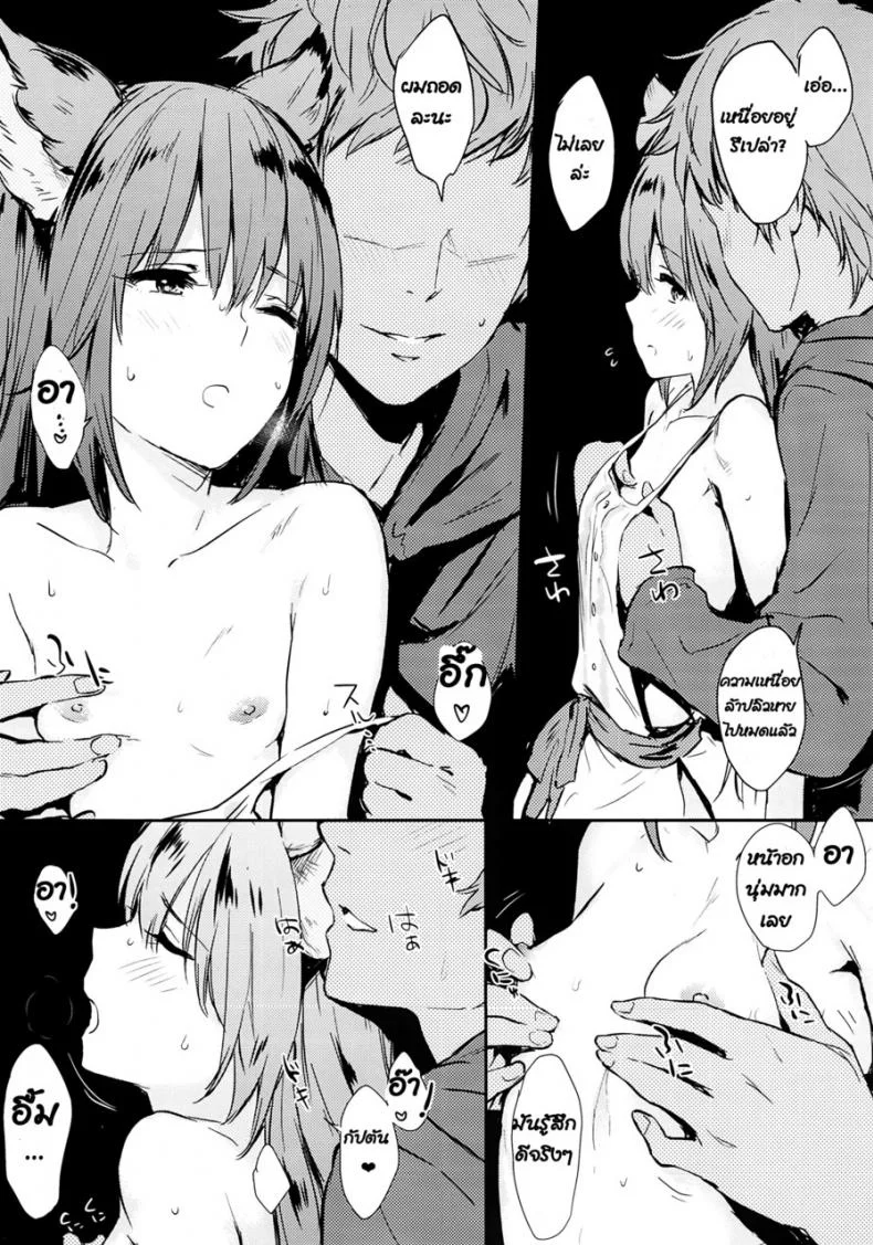 มาเล่นท่ากับหนูน่ะ (COMIC1☆10) [Cat FooD (Napata)] Aster-ppoi no! (Granblue Fantasy) หน้า 6