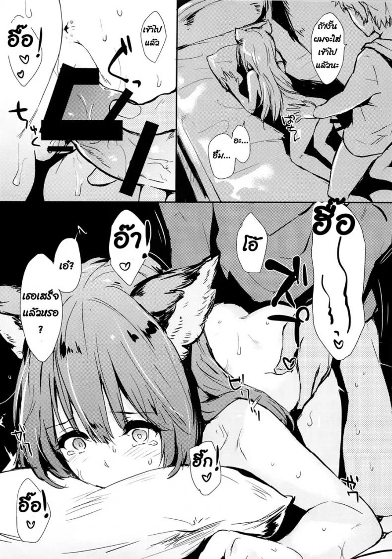 มาเล่นท่ากับหนูน่ะ (COMIC1☆10) [Cat FooD (Napata)] Aster-ppoi no! (Granblue Fantasy) หน้า 10