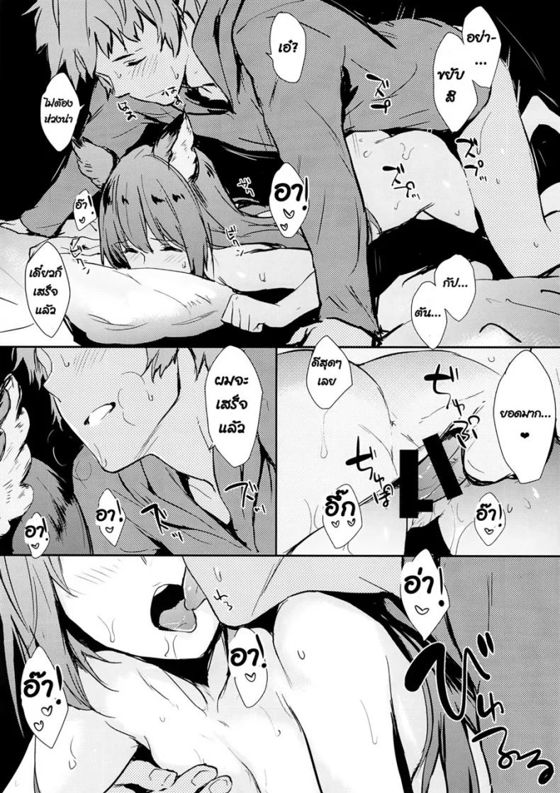 มาเล่นท่ากับหนูน่ะ (COMIC1☆10) [Cat FooD (Napata)] Aster-ppoi no! (Granblue Fantasy) หน้า 11