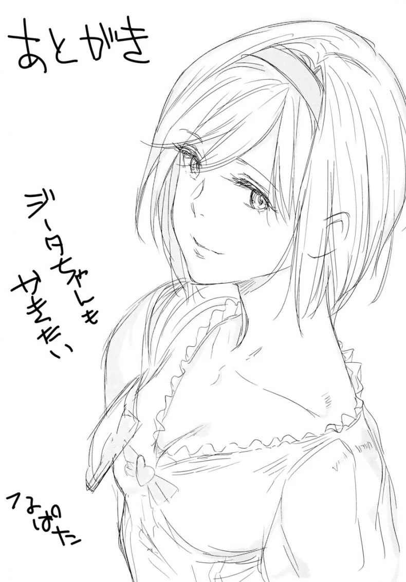 มาเล่นท่ากับหนูน่ะ (COMIC1☆10) [Cat FooD (Napata)] Aster-ppoi no! (Granblue Fantasy) หน้า 16