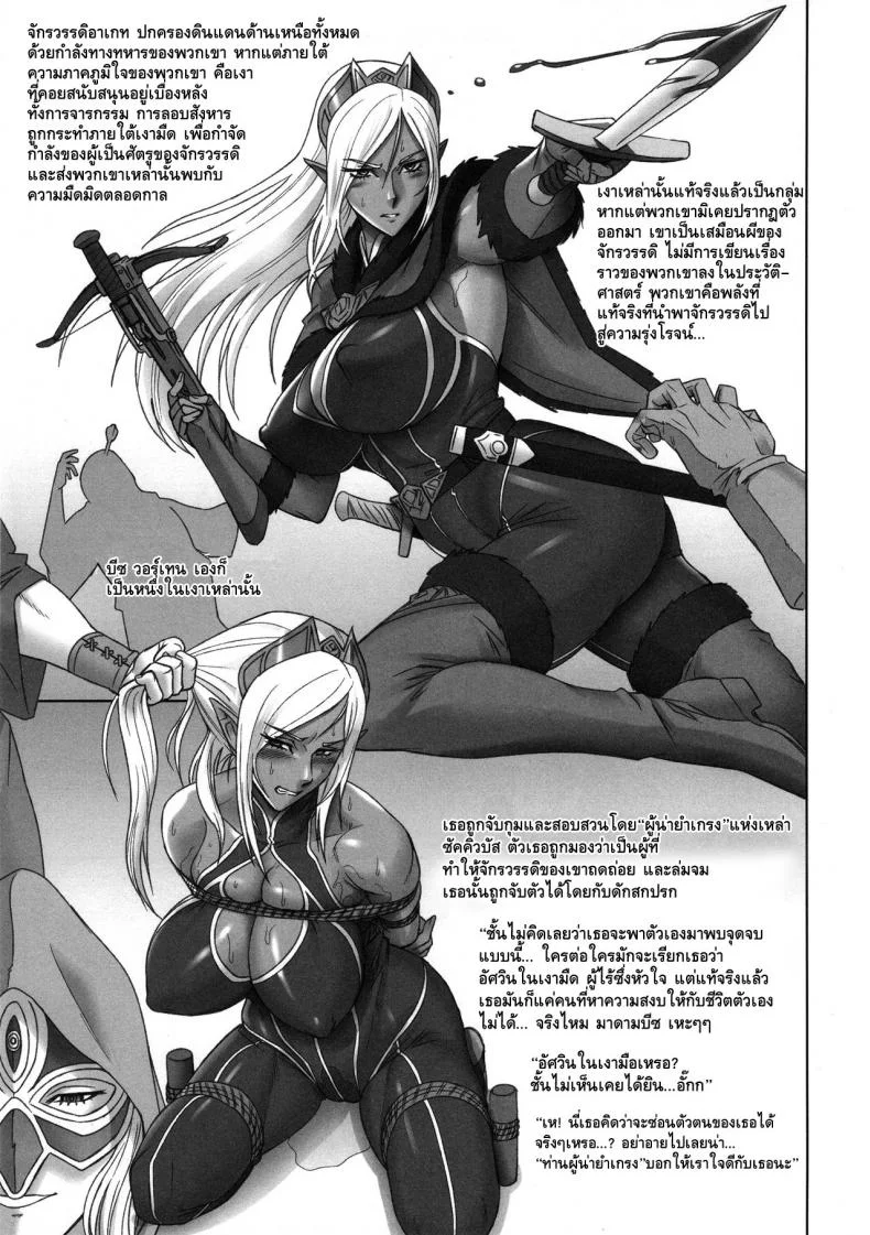 ความละโมบของดาร์กเอลฟ์ (COMIC1☆10) [Niku Ringo (Kakugari Kyoudai)] NIPPON DIRTY NOTE 01 หน้า 4