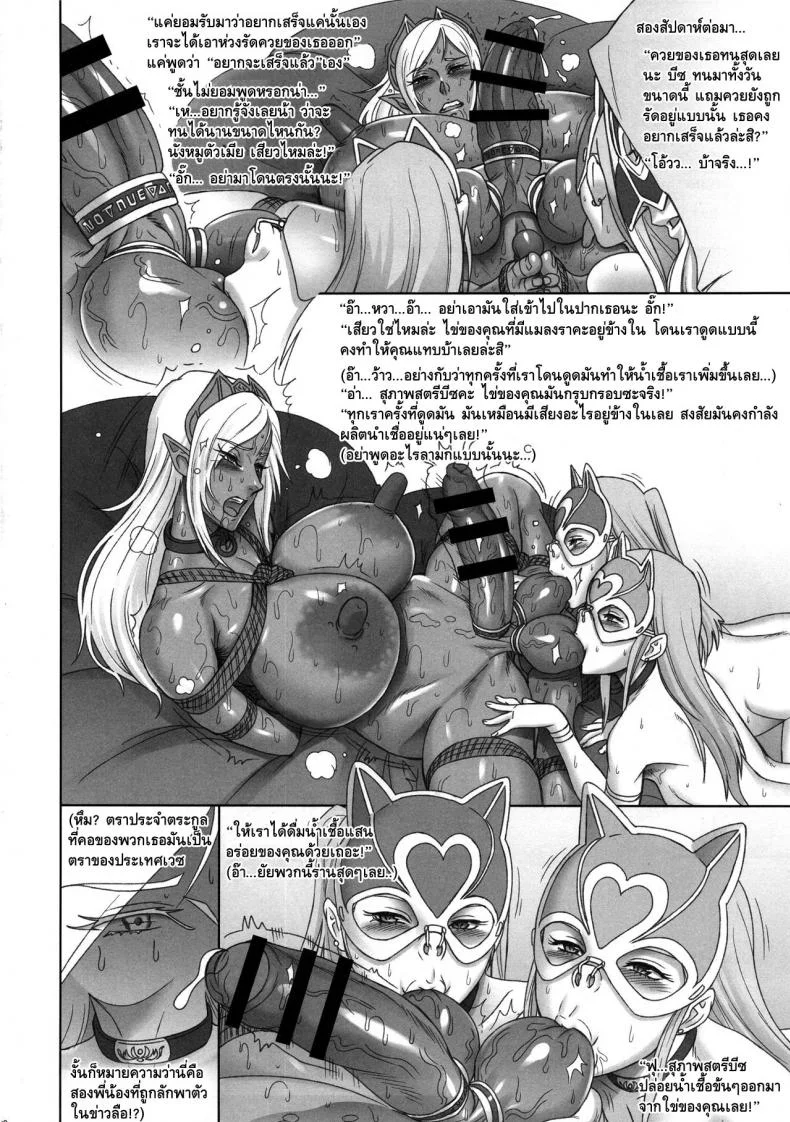 ความละโมบของดาร์กเอลฟ์ (COMIC1☆10) [Niku Ringo (Kakugari Kyoudai)] NIPPON DIRTY NOTE 01 หน้า 7