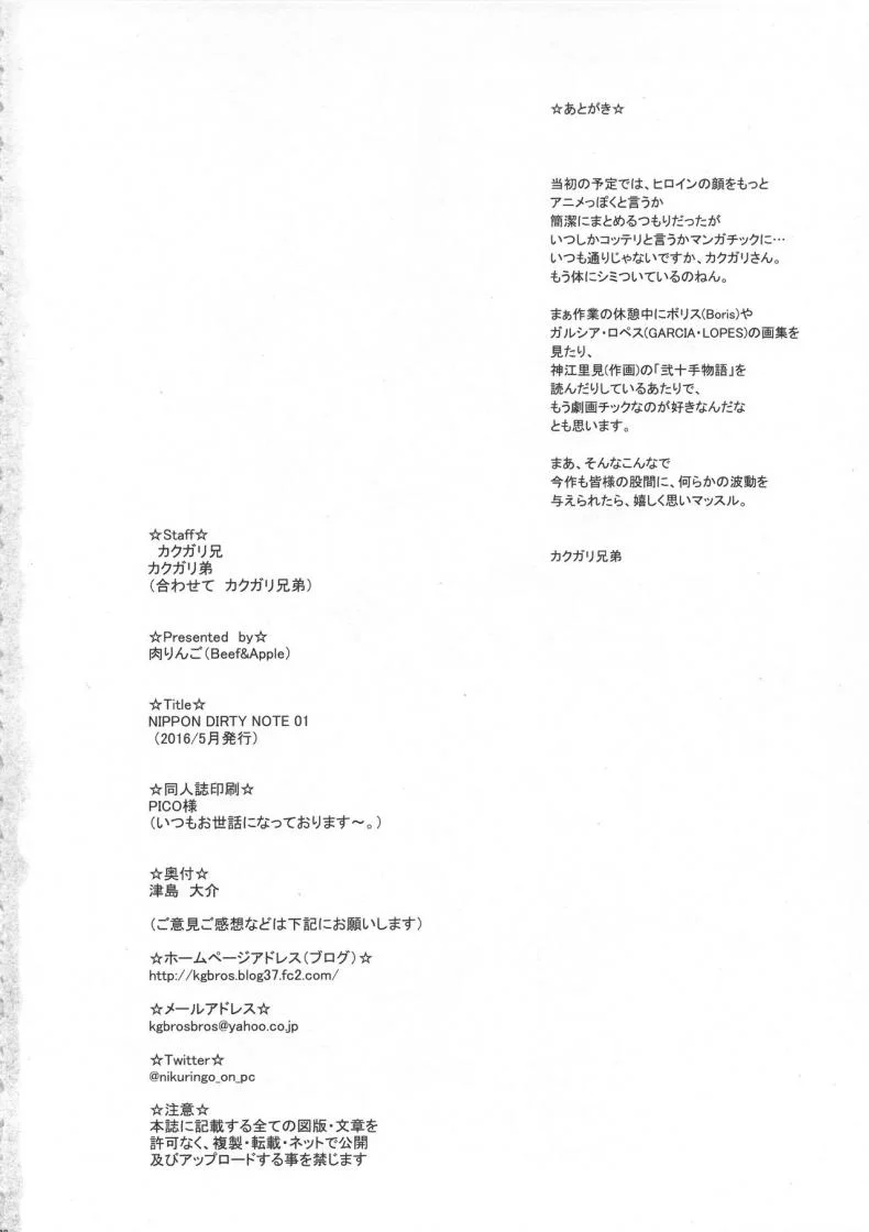 ความละโมบของดาร์กเอลฟ์ (COMIC1☆10) [Niku Ringo (Kakugari Kyoudai)] NIPPON DIRTY NOTE 01 หน้า 21