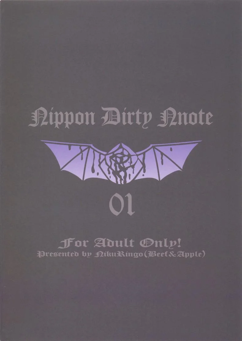 ความละโมบของดาร์กเอลฟ์ (COMIC1☆10) [Niku Ringo (Kakugari Kyoudai)] NIPPON DIRTY NOTE 01 หน้า 22